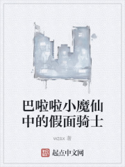 巴啦啦小魔仙中的假面骑士