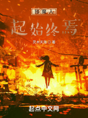 猎魔人:起始终焉