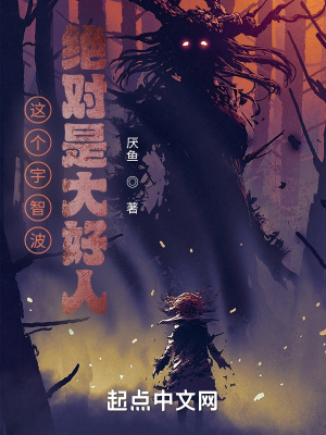 这个宇智波绝对是大好人!