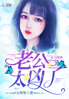 女王嫁到:老公,太凶了(女配她逆袭了)