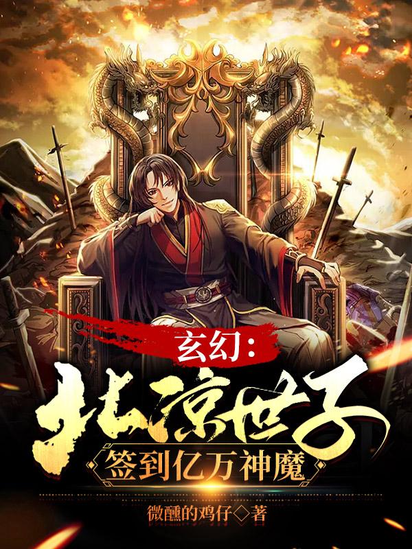 开局兵临城下,我召唤人屠白起