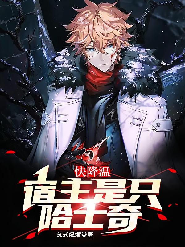 快穿:每个世界他都想贩剑