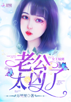 女王嫁到:老公,太凶了