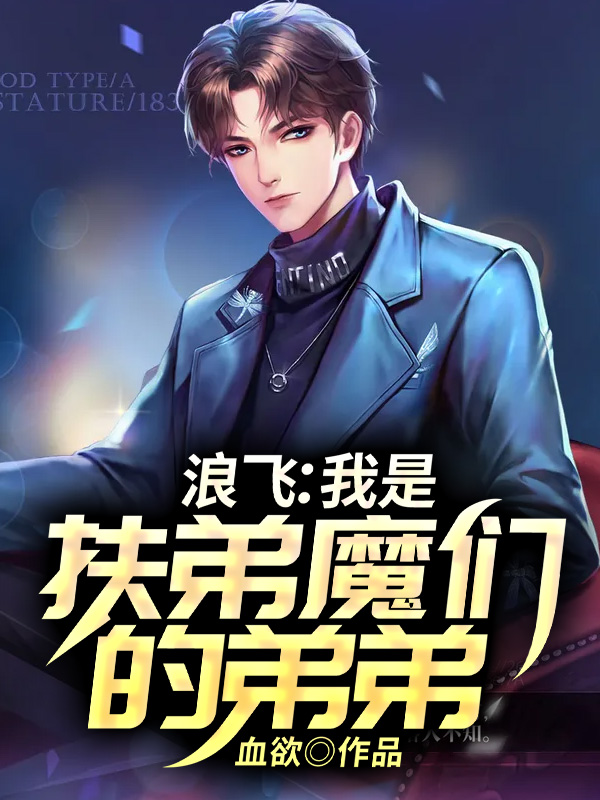 我有五个师姐罩!