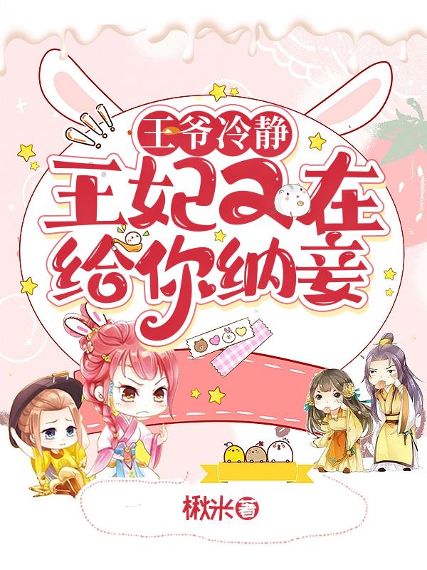 反派成全女主后,女主黑化了