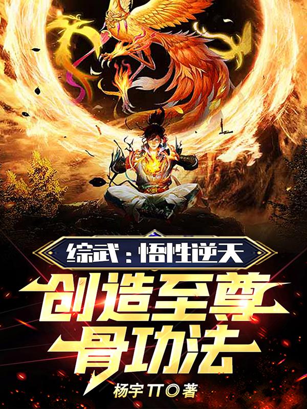 悟性逆天,八岁力压盖聂和卫庄