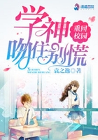 重回校园:学神,吻住别慌
