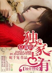 危险示爱,冷情总裁别靠近