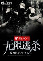 绝地求生:无限逃杀