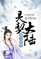 兽王传奇:灵契大陆