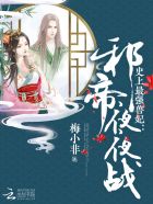 总裁宠妻进行时