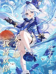 原神:与两只芙芙的日常