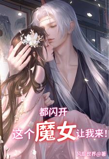 桀桀桀,我看你往哪里跑