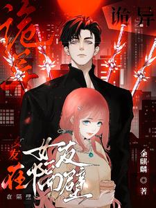 异瞳!我死上万次