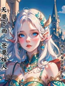 保安大叔:一不小心变女人