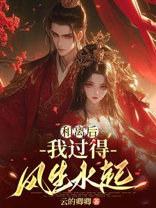 腹黑太子:太子妃她多金又凶残