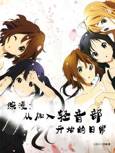 综漫:我的同桌有一点高冷