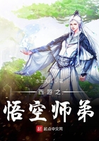 西游之悟空师弟