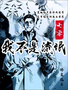 七零:我不是流氓