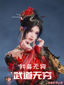 永劫无间:红夜我和清寒才是真爱