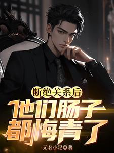 君王归来,却被父亲当废物