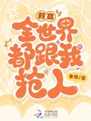 救命!病娇反派总哭唧唧求我怜爱