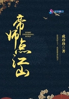 帝师点江山