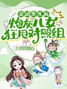 强制爱到哭红眼,宸王追妻火葬场