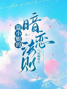 十五年的暗恋童话