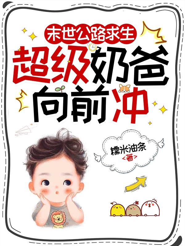 公路求生：开局一辆三轮自行车