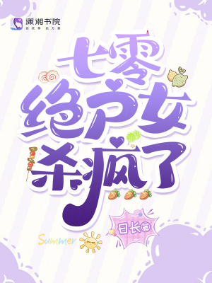 七零绝户女杀疯了