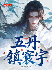 五丹镇寰宇