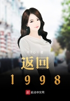 返回1998