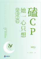 穿书之后她一心只想磕CP