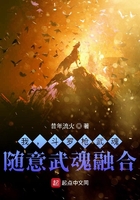 我,斗罗枪武魂,随意武魂融合!