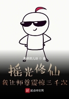 摇光修仙,我让师尊震惊三千次