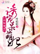 拒嫁魔帝:诱宠呆萌妃