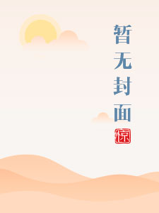 纵意花间